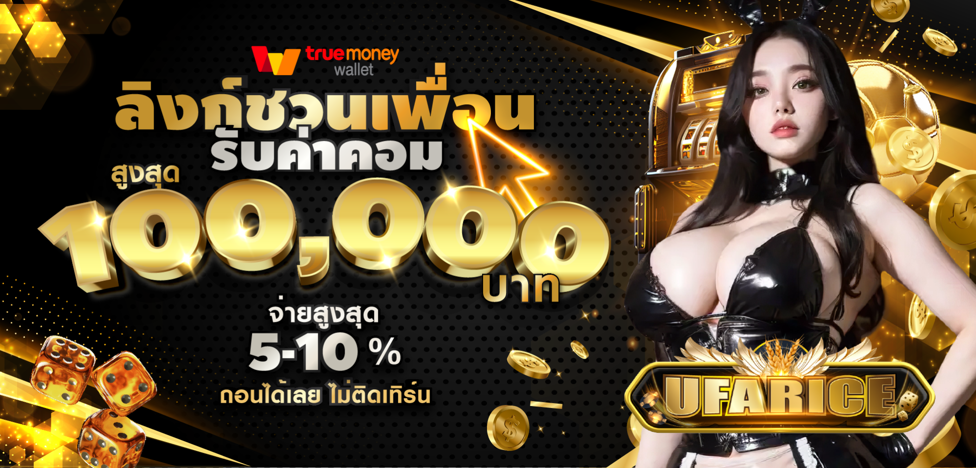 ufarice promotion 2